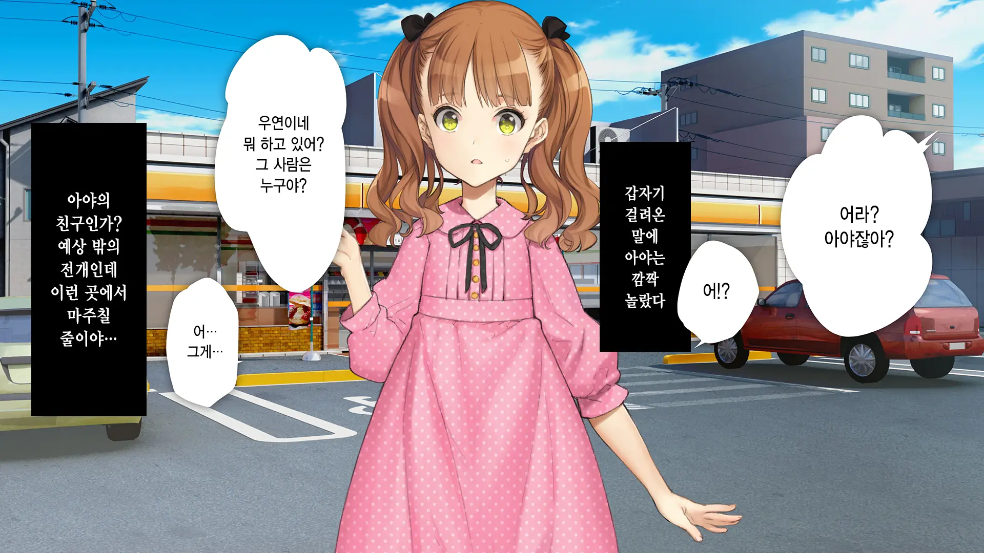 Gimai Choukyou Oouchi Aya | 의붓여동생 조교 오오우치 아야